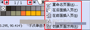 CorelDRAW 12循序渐进-基础操作 武林网 CorelDraw入门教程
