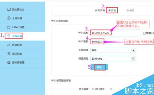 LB-LINK必联云路由器【无线wisp中继】设置教程