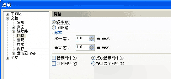 CorelDRAW 12循序渐进-对象的组织 武林网 CorelDraw入门教程