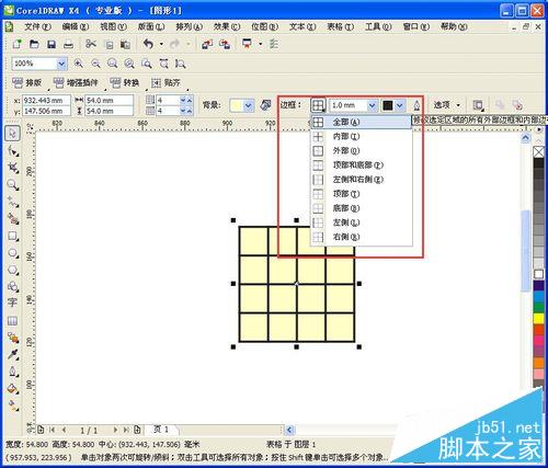 CDR怎么制作表格