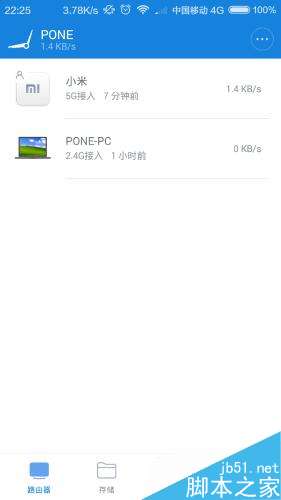 小米路由器管理员密码忘记怎么办