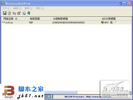 无线网络密码忘记了怎么办_武林网