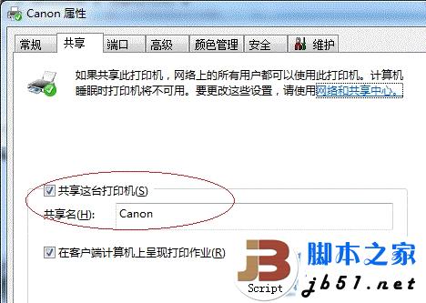 win7打印机共享设置 win7打印机设置共享