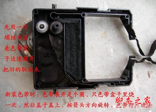 如何安装与更换针式打印机的色带 武林网