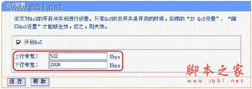 qos怎么样设置