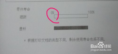 硒鼓寿命怎么查?剩余量多少,兄弟一体机MFC-7450