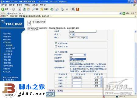 无线网络密码忘记了怎么办_武林网