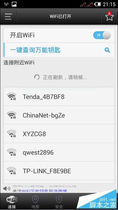 如何将WiFi信号隐藏防止别人用万能钥匙蹭wifi