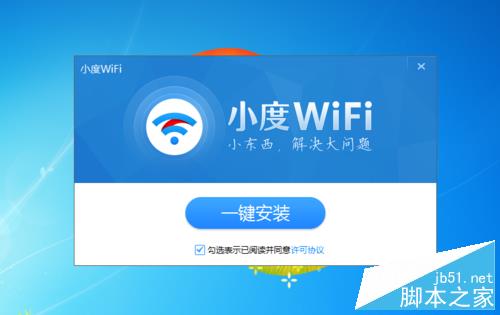 小度wifi创建无线网络方法