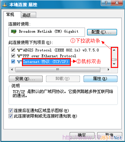 xp系统下本地连接属性中选择tcp/ip