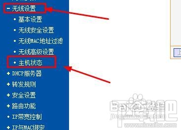 怎样防止无线路由器假死（无线路由器的设置）