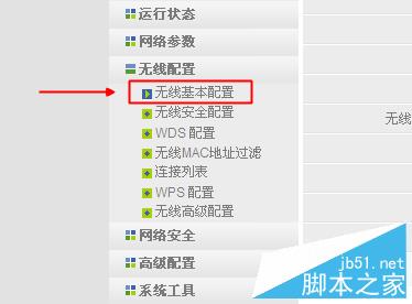 如何将WiFi信号隐藏防止别人用万能钥匙蹭wifi