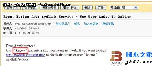 图文教程：D-Link云路由基本设置