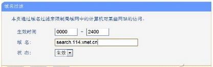 路由器拦截广告设置技巧