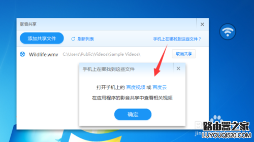 小度wifi创建无线网络方法