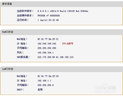 无线路由器如何设置wifi、进行无线本地上网连接