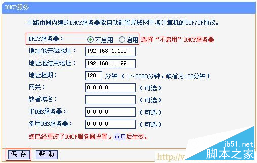 TP-Link路由器设置,192.168.0.1路由器设置密码,无线路由器怎么用,路由器ip设置,什么叫网卡,上行带宽