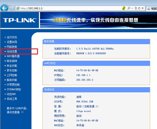 路由器怎么设置Wifi无线网络？ 三联