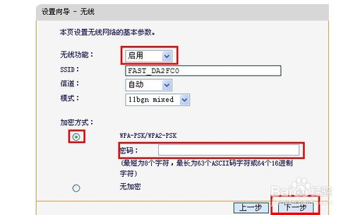 无线路由器如何设置wifi、进行无线本地上网连接