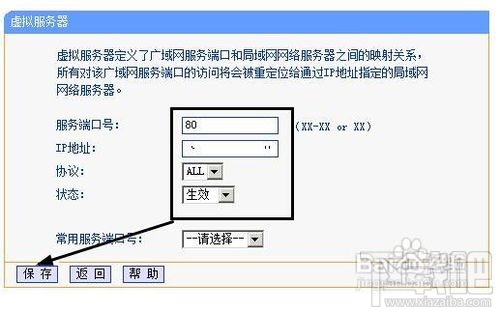 外网访问本地IIS站点如何设置路由器