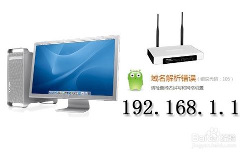 192.168.1.1路由器进不去怎么办