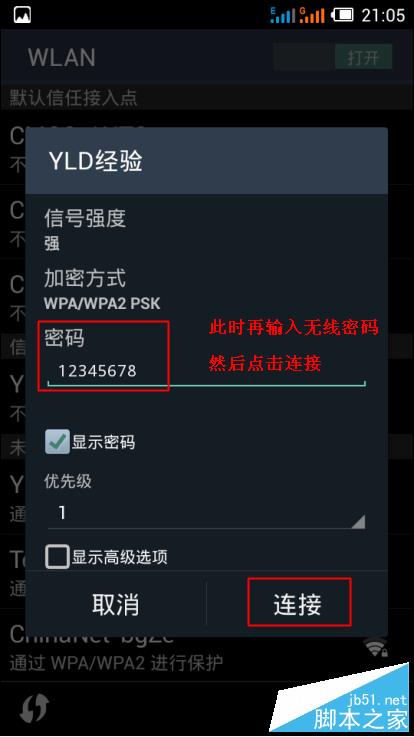 如何将WiFi信号隐藏防止别人用万能钥匙蹭wifi