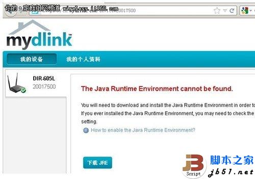 图文教程：D-Link云路由基本设置