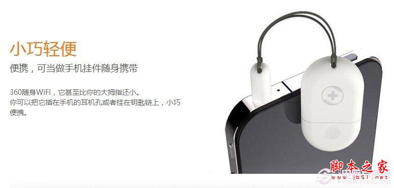 小米Wifi与360Wifi外观对比