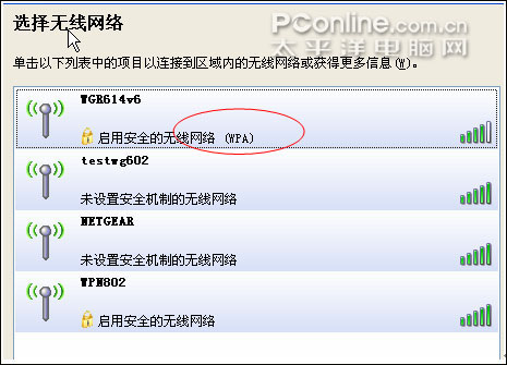查看无线网络状态