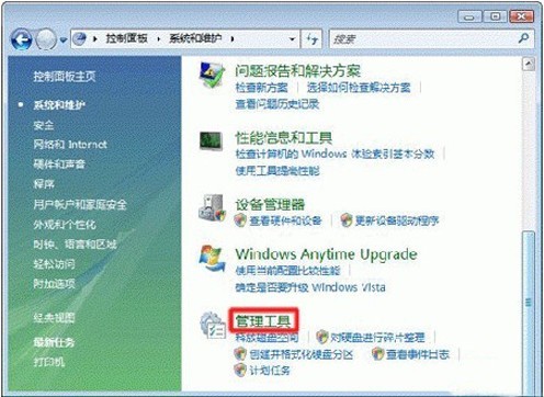 管理工具