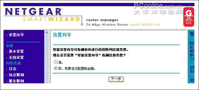 netgear wgr614 v9 无线路由器设置方法详解1 - 紫の妍 - 逝��桦�点滴