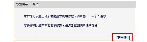 无线路由器如何设置wifi、进行无线本地上网连接