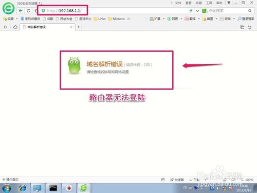 192.168.1.1路由器进不去怎么办