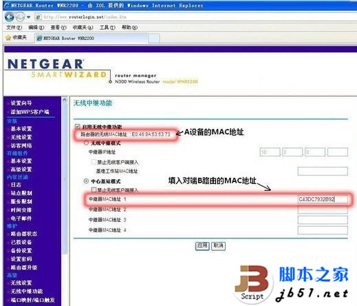 无线路由器中继设置详解图