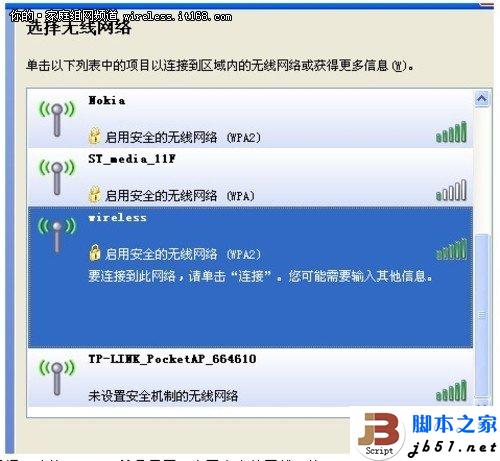 图文教程：D-Link云路由基本设置