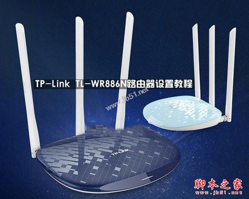 TP-Link TL-WR886N路由器怎么设置？TP-Link TL-WR886N路由器手机/电脑设置使用图文教程