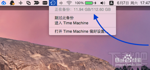 小米路由器Mac备份怎么用