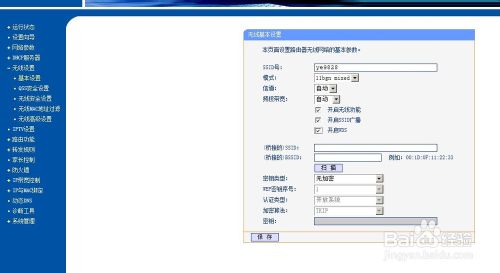 路由桥接怎么设置