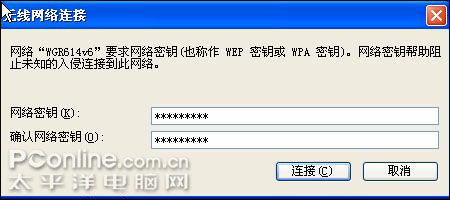 将刚才抄下来的Key1输入2次然后点连接