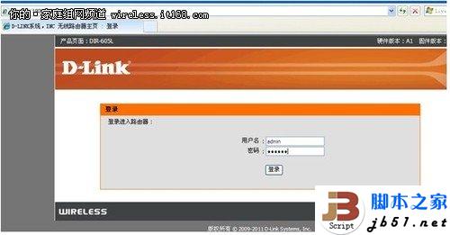 图文教程：D-Link云路由基本设置