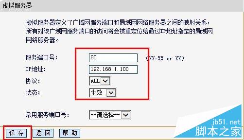 fast路由器端口映射设置