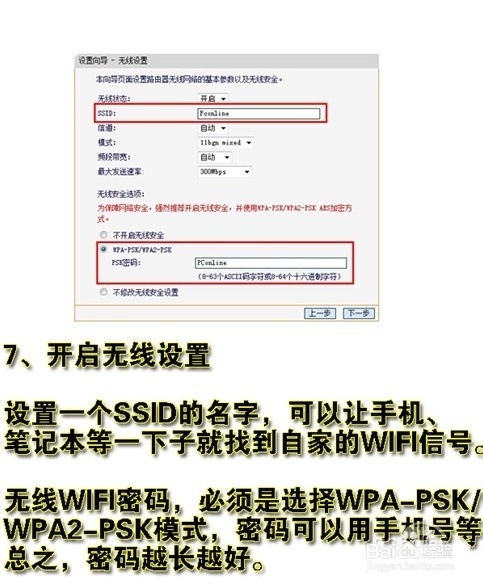 怎么设置无线路由器wifi 无线路由器设置方法