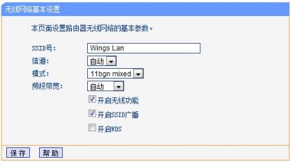 无线路由器修改账号密码