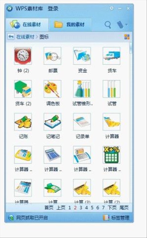 用Office 2003吗？比WPS 2012弱爆了