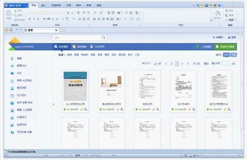 用Office 2003吗？比WPS 2012弱爆了