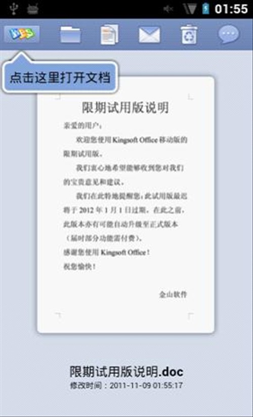 用Office 2003吗？比WPS 2012弱爆了