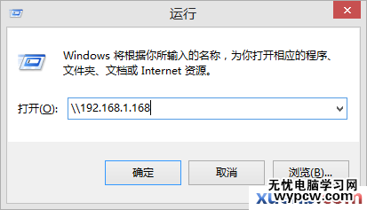 介绍一下win8.1如何设置共享文件夹