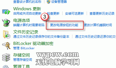 解决Win8系统下无法彻底关机的问题 