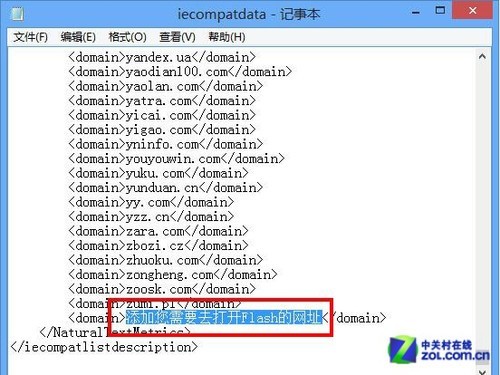 Win8系统技巧之让IE10打开所有Flash