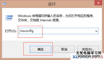 怎么删除多余的系统启动项
